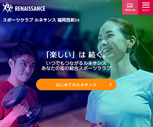 RUNAISSANCE（ルネサンス） 福岡西新24店