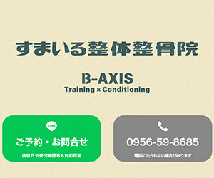 B-AXIS