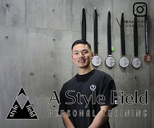 A Style Field（エースタイルフィールド）