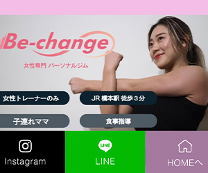 Be-change