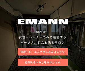 パーソナルジムFirst 堀江店