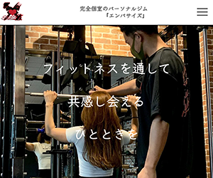empthz（エンパサイズ）