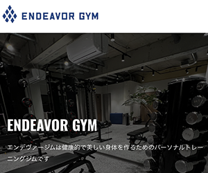 ENDEAVOR GYM