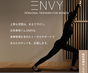 ENVY