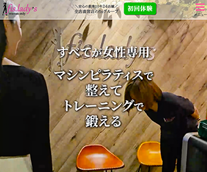fis.lady’s 江坂店