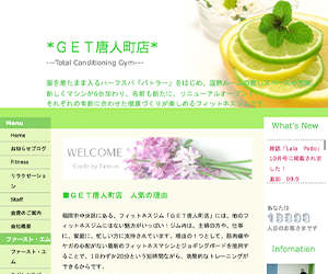 ＧＥＴ唐人町店