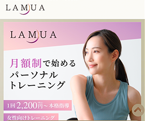 LAMUA福岡 大濠公園店