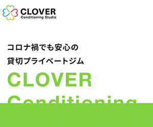 CLOVER Conditioning Studio 小田急相模原南口店
