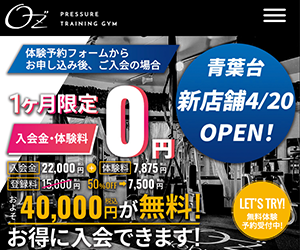 パーソナルトレーニング＆加圧トレーニングジムOZ 相模原店