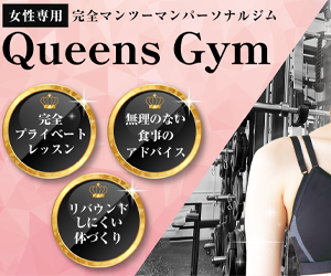 Queens Gym