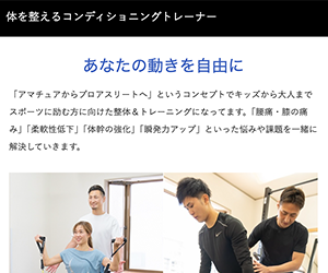 RISE Conditioning- 相模原コンディショニングジム