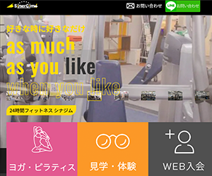 SynerGym(シナジム)加古川北在家店