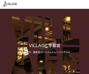 VILLAGE（ヴィレッジ）宇都宮